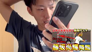 藤坂選手とのコラボで想定外の事態が起こりました。