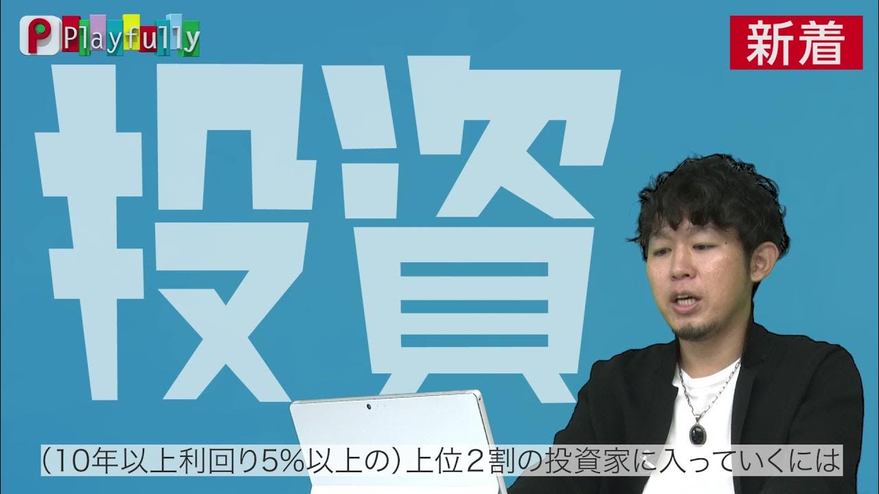 【PR】奈良部剛EME「アムウェイってFIRE出来るの?」アムウェイ オンラインサロン Playfully 動画 YouTube