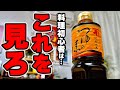 【根底から料理を楽しむ】仕込み1分！あとは煮るだけ！誰でも作れる“手羽元と厚揚げの簡単煮込み"