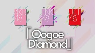 「Oogoe Diamond」AKB48 | BNK48 | JKT48