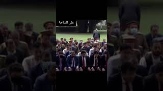 لحظة سقوط صواريخ قرب القصر الرئاسي في العاصمة #الأفغانية #كابول #أفغانستان