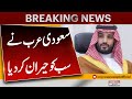 Saudi Arabia Opens Third World Defense Show In Riyadh | Pakistan News