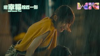 HKFGP 2023 - Wish Comes True 把幸福拉近一点 - Official Trailer