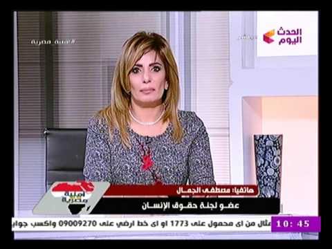 امنية مصرية مع امنية زعزوع مستشار قانونى مصر بتصدر قطع غيار بشرية للعالم 3 1