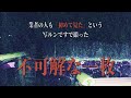 【心霊】業者も震えた不可解な一枚