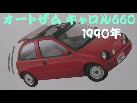 キャロルページ hqdefault.jpg