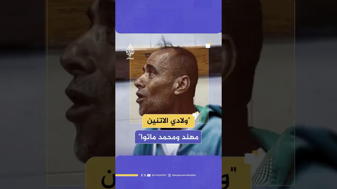 حسرة أب فلسطيني على استشهاد اثنين من أبنائه في قطاع غزة