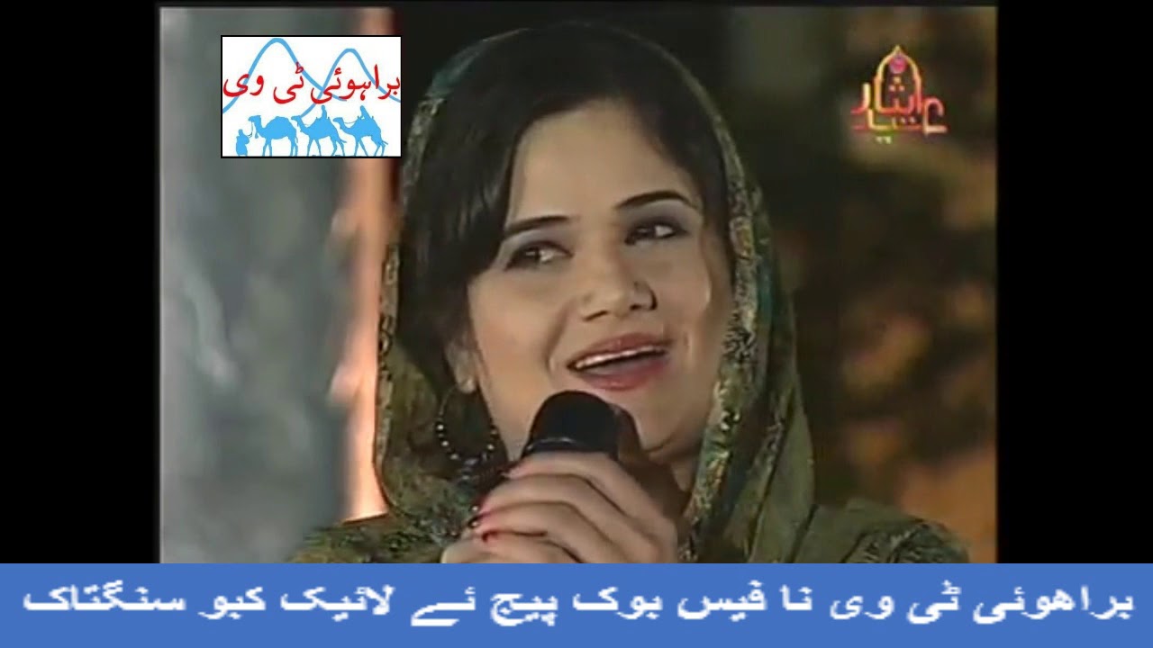 Brahui Song | Nazlo Nee Kana Khanta Noor Us Nazalo | Kalsoom Noor