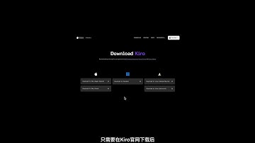亚马逊发布AI编程工具Kiro，Claude4限免 #AI #ai #AI工具 #AI编程 #Claude #cursor #windsurf #Trae #效率工具 #Mac软件 #coding
