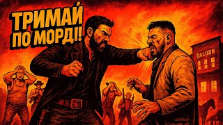 ЯК Я СТАВ БІЗНЕСМЕНОМ ПІСЛЯ БІЙКИ З ШЕРИФОМ | DAKOTA RP RDR 2