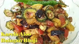 Karela Aloo Baingan Bhaji | Karele ki Sabzi | Bitter gourd can be tasty too!