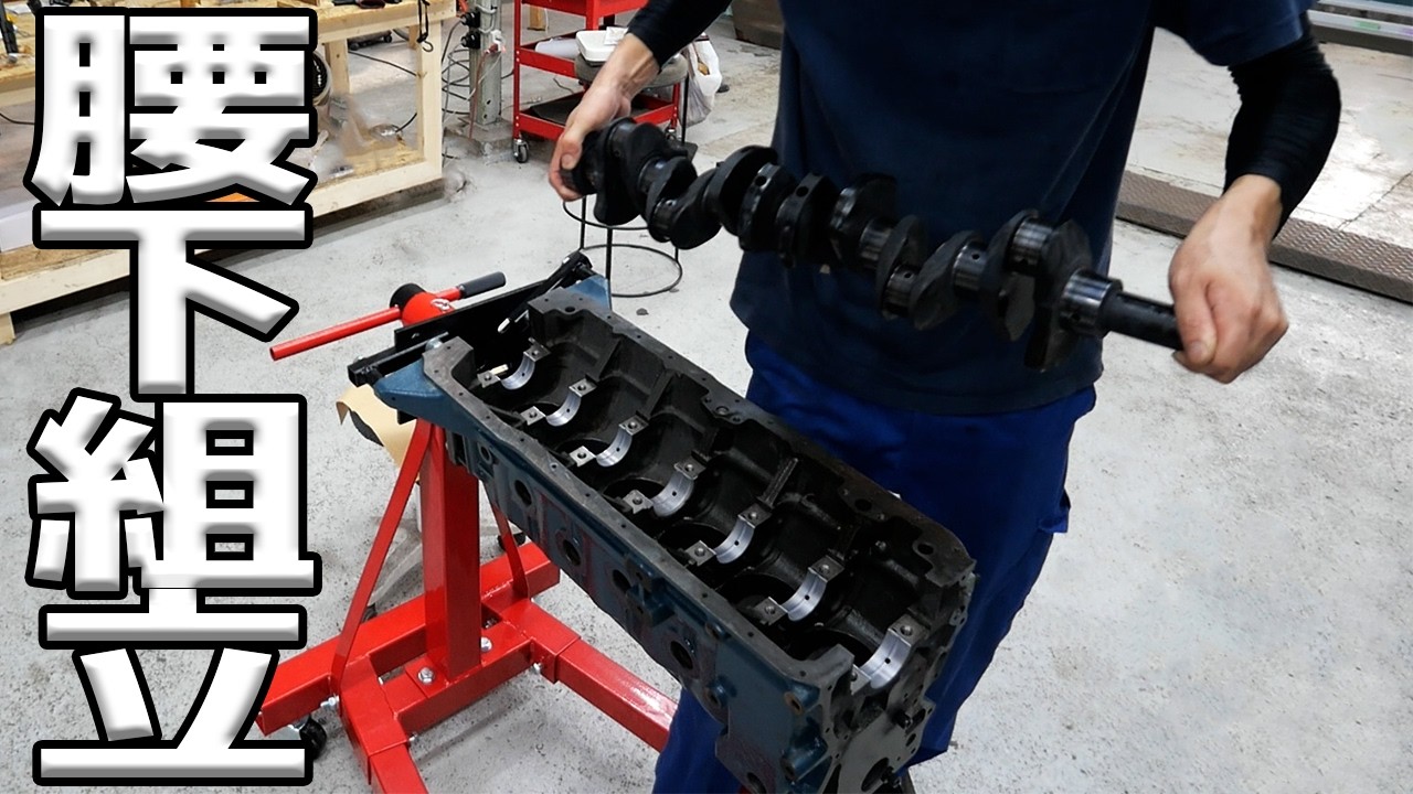 Starting the L-Series Engine Assembly! [#37 Hakosuka] - YouTube