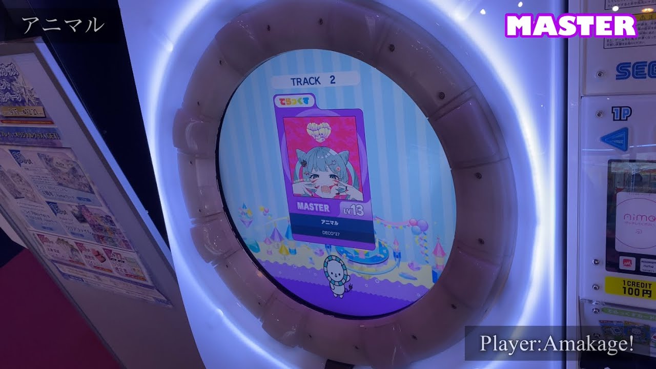 【maimaiでらっくす】アニマル でらっくす譜面 MASTER ALL PERFECT 【直撮り】