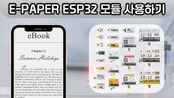 💚아두이노💚 + e-Paper ESP32 Driver Board 사용 방법, 전자책 #arduino #waveshare