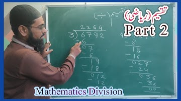 Taqseem ➗ || Division || Simple Method In Urdu Medium Maths || Tables || Division Kaise Karen || P 2
