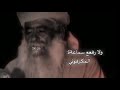 الشاعر علوي بن جرادان النسي ملعون من ورد شرايح سبأفون الشاعر علوي بن جرادان النسي ملعون من ورد شرايح سبأفون
