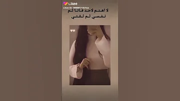 هي انا لا اهتم لاحد 