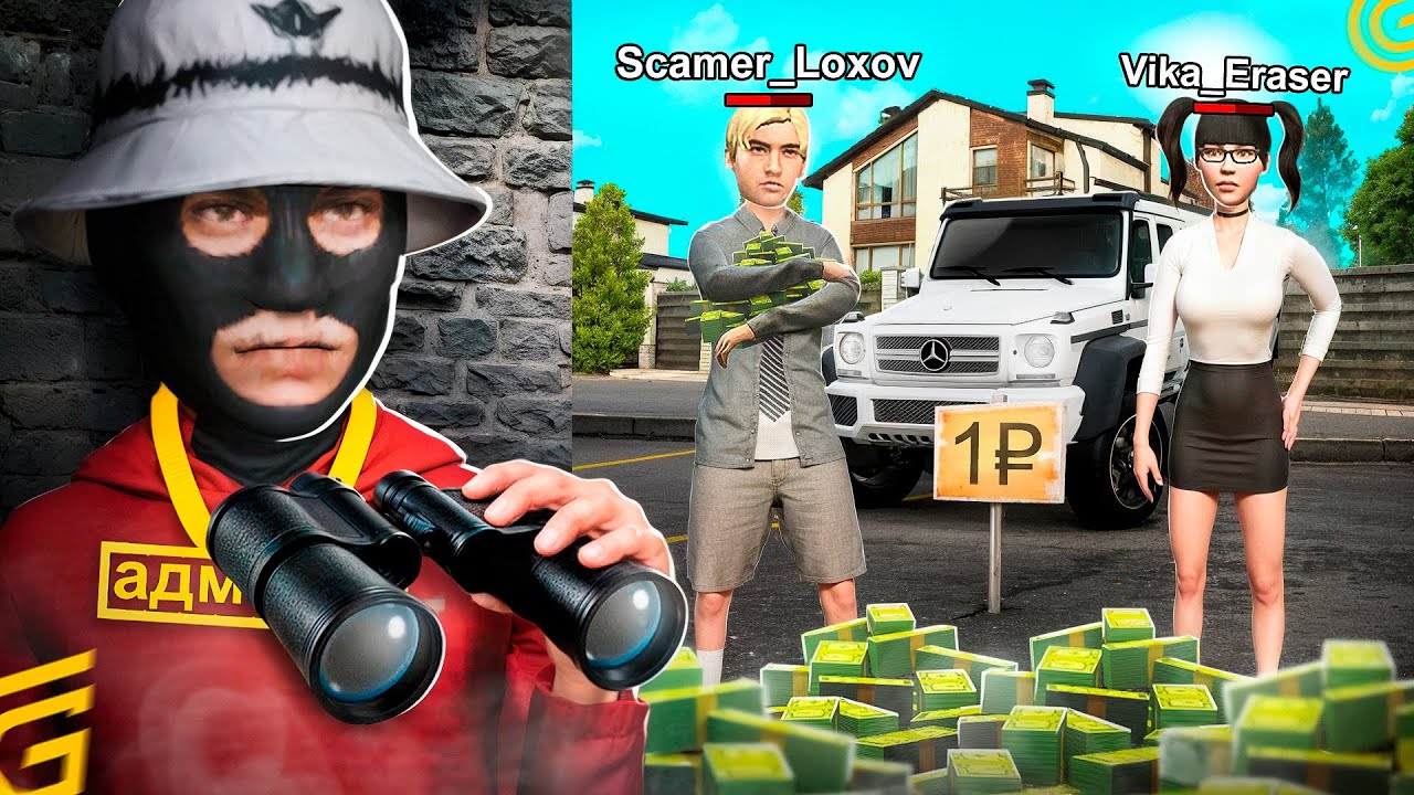 ОХОТА НА КИДАЛ №1 В ГРАНД МОБАЙЛ - ЗАБАНИЛ 2 СКАМЕРОВА В GRAND MOBILE (crmp mobile)