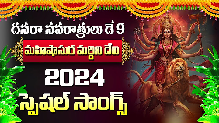 Dasara Navaratri Day 9 | శ్రీ మహిషాసుర మర్ధిని | 2024 Special Songs |Latest Bakthi Songs | Sumantv