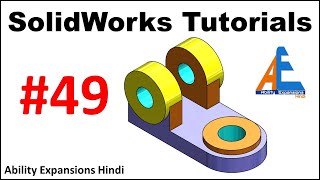 solidworks exercise 49 | solidworks tutorial for beginners in hindi | solidworks 3d | 3d tutorials