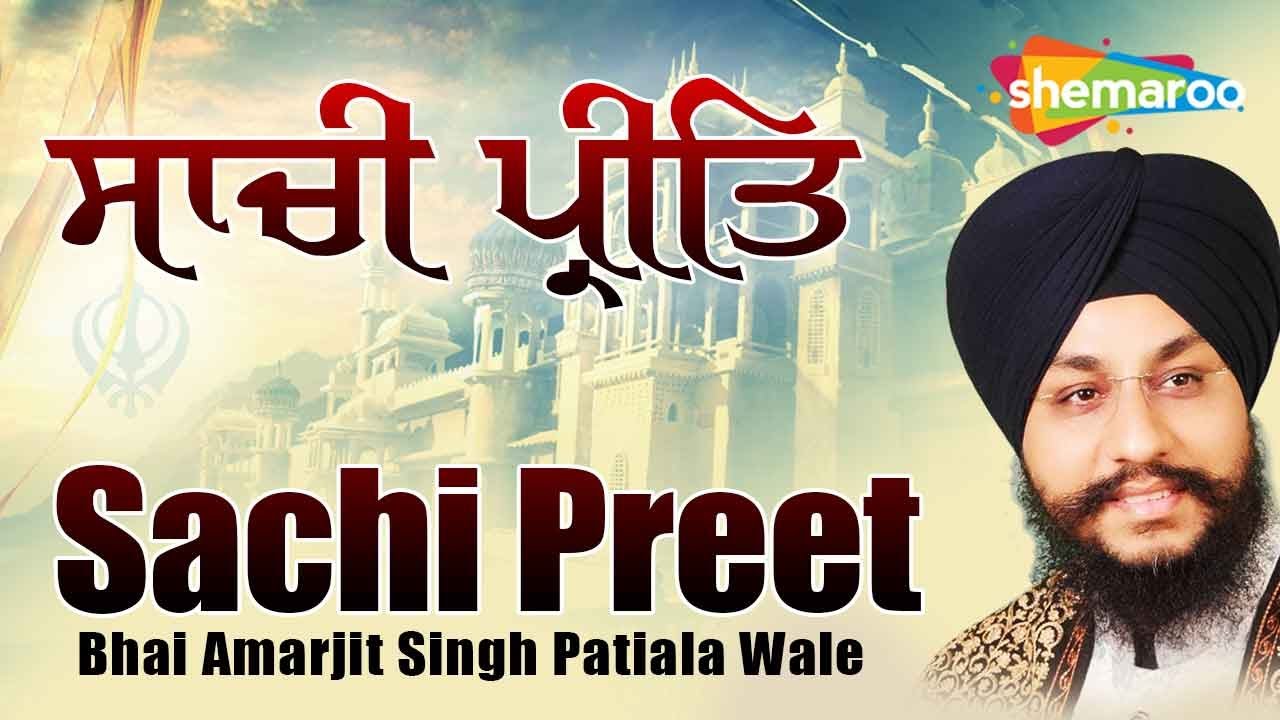 Sachi Preet - New Album Bhai Amarjit Singh Patiala Wale - New Shabad Kirtan Gurbani 2022 - Shemaroo