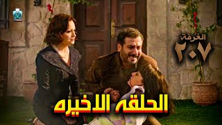 الحلقة العاشرة والاخيرة من مسلسل غرفة 207 | جمال عرف هو ليه السبب🤯🔥  | ملخص مسلسل الغرفة 207