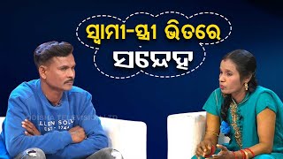 Ashara Aloka | Doubts between husband and wife will destroy marriage relationships