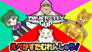 【#DC_CUP】チーム信号機練習！あ、青い赤担当です【エーペックスレジェンズ/Apex/Apex Legends】