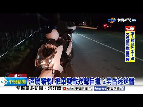 疑違轉害撞! 西濱香山大貨車自撞車道全封│中視新聞 20231015