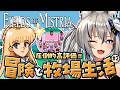 【Fields of Mistria】まったりスローライフ 牧場を作りたい #2【#稲荷いろは/のりプロ所属】