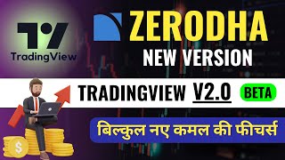 ZERODHA New Update TradingView 2.0 || Beta Version of Updated TradingView Charts on Kite | हिंदी में screenshot 4