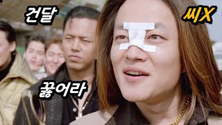 하필이면.. 착실하게 살던 전국구 건달 🔥ACE🔥를 건드려버린 남자의 최후ㄷㄷ (feat. 김래원, 이범수, 김승우 명배우에 스토리까지.. 거를 타선이 없다.)