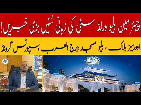 A message from Mr. Saad Nazir (Chairman Blue World City) upon return from Hajj-e-Akbar 2022