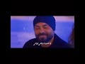 اغنيه لما العين جت ف العين ل عامر منيب اغنيه لما العين جت ف العين ل عامر منيب