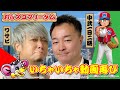 【いちゃいちゃ動画再び】おじスロフリーダム＃4[パチスロ][スロット][ワサビ][中武一日二膳][COMICスロマンV編集部]