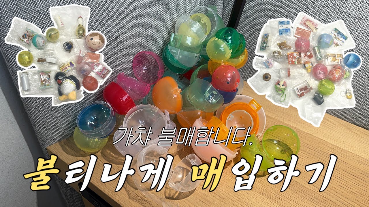 (sub) 혼자 가챠하러 다녀온 꽉 낀 후쿠오카 2박 2일ദ്ദി( ◠‿◠ ) 가챠 15만원어치 | 구글맵 공유, 신상 가챠 사냥, 가챠샵, 반다이, 오타쿠 브이로그, 나홀로 여행