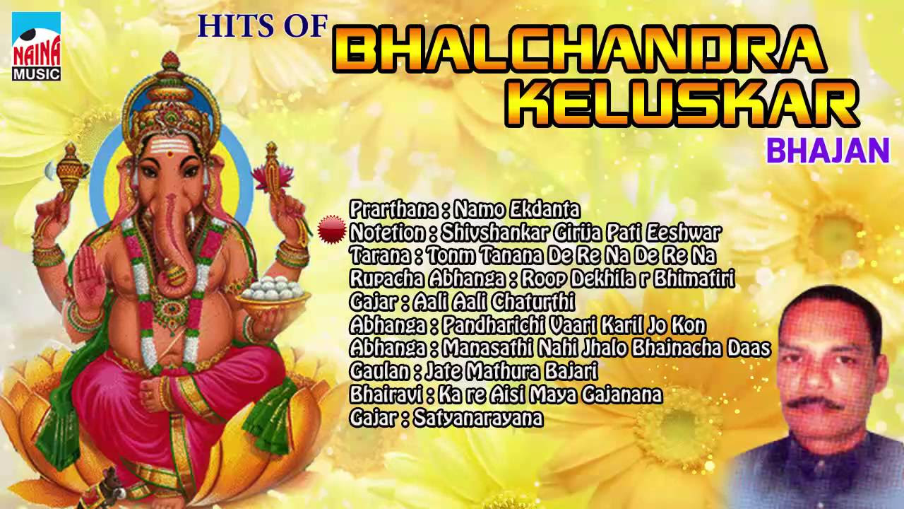 BHAJAN   HITS OF BHALCHANDRA KELUSKAR