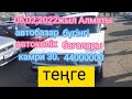 06.02.22.алматы.авто.автобазар барыс.авторынок.автоколік багалары.тойота камри30, 4400000.авторазбор