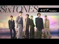 SixTONES – セピア [Visualizer] / Sepia [Visualizer]