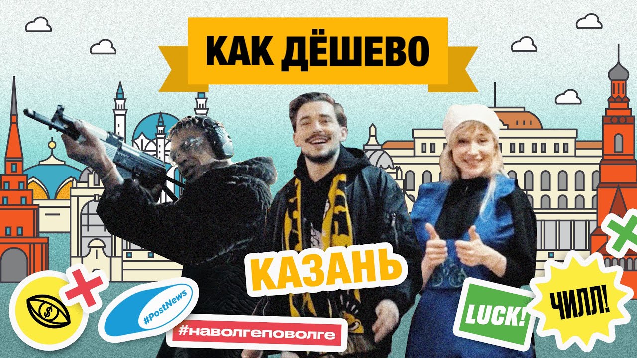 Клуб дункан на волге