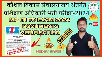 कौशल विकास संचालनालय प्रशिक्षण अधिकारी 2024 documents verification 💥 ITI TO DOCUMENTS VERIFICATION