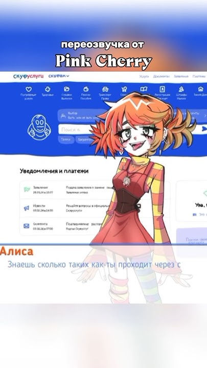 Я решила переозвучить Алису своим голосом #альтушкадляскуфа #Алиса # ...