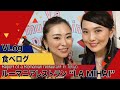 【Vlog】東京にあるルーマニアレストラン“LA MIHAI”に行きました。Report of a Romanian restaurant in Tokyo.