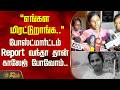 Nursing Student Death | "எங்கள மிரட்டுறாங்க.. போஸ்ட்மார்ட்டம் Report வந்தா தான் காலேஜ் போவோம்.."