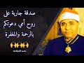 الشيخ مصطفى اسماعيل ال عمران 95 110 البلد الشمس مسجد مسجد العمرى لبنان 1959