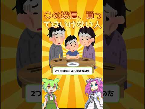 この投信、買ってはいけない人 | iFreeNEXT ベトナム株インデックス #投資信託 #ベトナム株 #インデックスファンド #新興国投資 #NISA #shorts