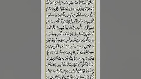 سورة الدخان تلاوة ادريس ابكر