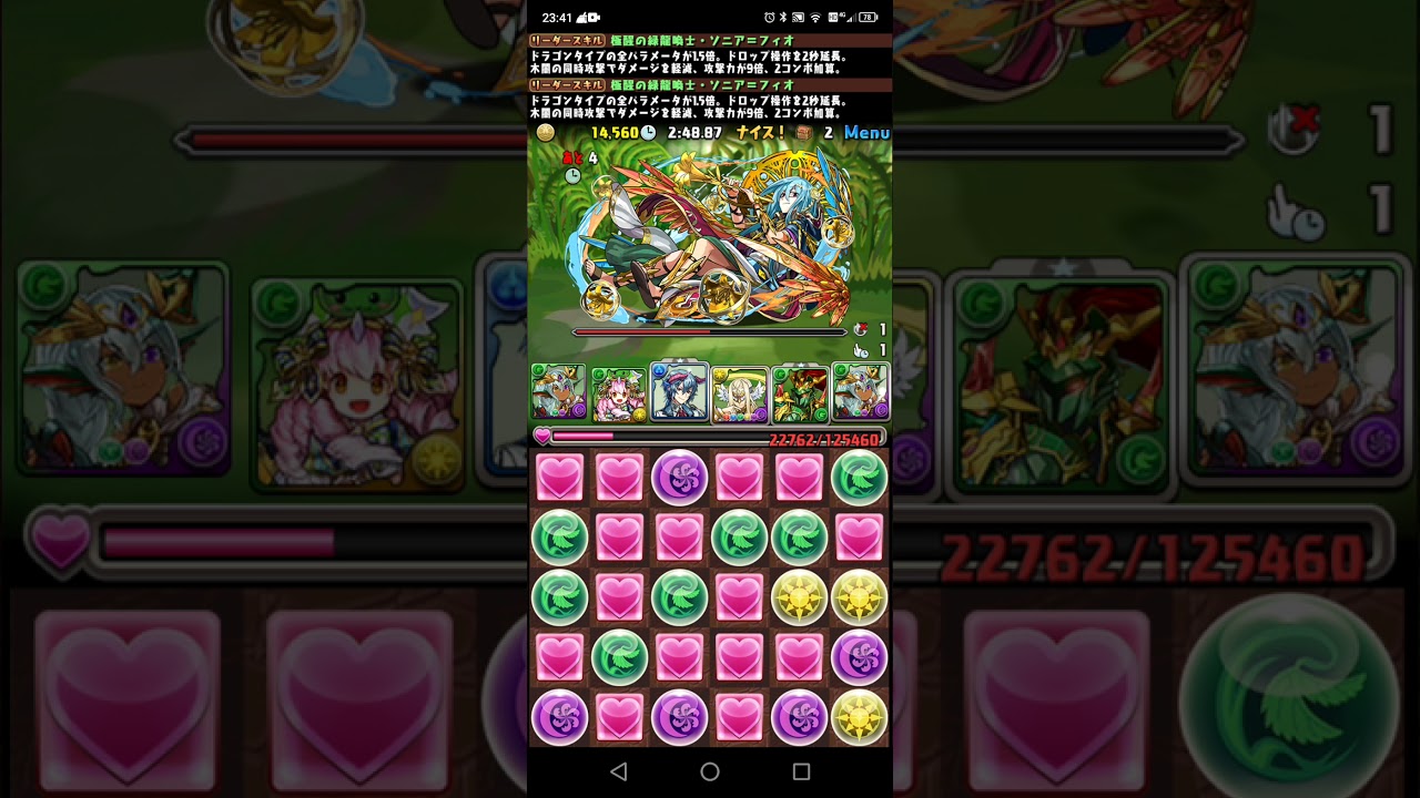 パズドラ ゼレンバス降臨 マルチ ソニア フィオ Youtube