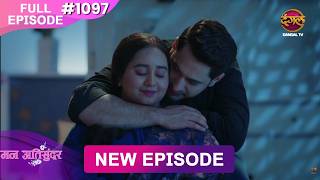 Mann Atisundar | 25 July 2026 | Full Episode 1097 | Full HD #Newepisode | Dangal TV