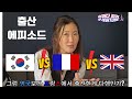 🇫🇷산후 조리원 없이 파리에서 출산하기. 후기 생생하게 전해드려요.  그것도 두 번..!